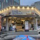 오늘도찹쌀꽈배기