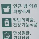 초롱꽃약국 이미지