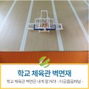 강산체육관 이미지