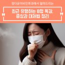 정다운이비인후과의원 이미지