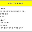 한국후지제록스 - 영업 신입/경력사원 채용(~8/5) 이미지