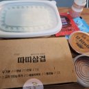 따띠삼겹인천운서점