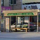 그집에 네이버블로그