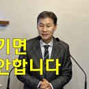 [주일설교] 너의 행사를 여호와께 맡기라 그리하면 이미지