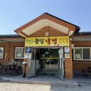 새로운통일냉면