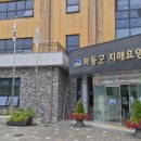 하동군 치매요양원 이미지