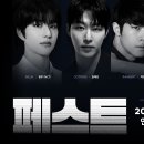 엔씨티주민센터 정우 뮤지컬 “페스트” 콘서트 “This is PESTE” 출연 기사 이미지