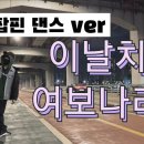 여보나리 이미지