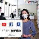 메이크잇