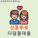 미쁨공인중개사사무소 이미지