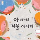 아빠와 그림책 놀이 이미지