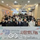 온누리교회 이미지