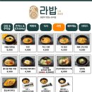라밥 이미지