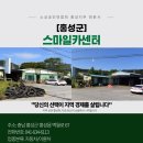 스마일카센타 이미지