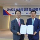 한국도로공사경북지역본부 이미지