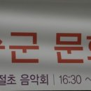 남한산성 의승군 문화제 이미지