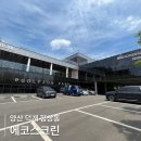 양산 덕계 서창 근처 골프존 파크 모션플레이트 스크린골프장[평산 에코스크린]