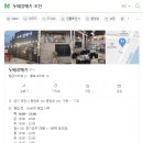 돗배갈매기