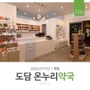 도담약국 이미지