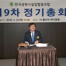 한국공원시설업협동조합 이미지
