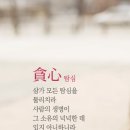 [성경강해] 넛 크래커(nut-cracker) (2022.01.01 토) 이미지