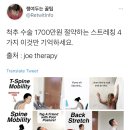 서울제일병원 | 허리 디스크 터짐. 서울 척추 디스크 병원 다닌 후기 ,병원 추천