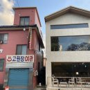 고원장여관 네이버블로그