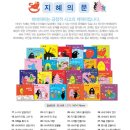 [책육아] 4세, 5세 추천 전집 / 유치원생 책 추천 바바파파 클래식 전집 후기