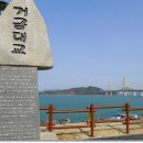 봉돌이봉순이 한옥민박 | 거금도 펜션 즐거웠던 가족여행 생선구이 서비스받고 정말 정있는곳!! 봉돌이봉순이네