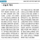 동양일보 소식(8월13일 오늘의 역사) 이미지