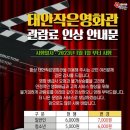 태안작은영화관 이미지