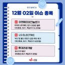 이엔에프 | [12/02 투자전략] 오늘장 이슈 종목은? 이엔에프테크놀로지, LS ELECTRIC, 롯데관광개발