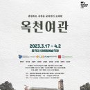 옥천여관 이미지