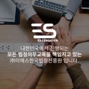 기업의무교육진흥원 이미지