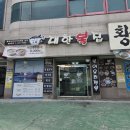 대권사상해수온천 | 부산 복어 맛집 사상 대한복집 복불고기 세트 내돈내산