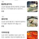 대표곰치탕대구탕 티스토리