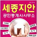 부동산랜드 제일공인중개사 사무소 이미지