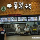 산외농장 | 전주 한옥마을 다녀온날 + 아중리 마실밥상 + 정읍 산외 한우마을