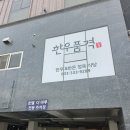 불은축산 | 평창대관령 한우품격 넘버나인정육식당 한우모듬구이 내돈내산후기