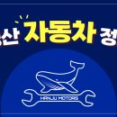 경산자동차정비 이미지