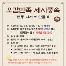 (6/27) 곶감단지 만들기 이미지