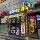 영이네순대국 | 속초 조양동국밥 영이네순대국 뜨끈한 한 끼 먹고 온 후기