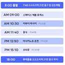 엔데이트립 북해도 삿포로 샤코탄 오타루 투어 후기