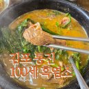 100세흑염소 이미지