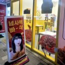 스텔라떡볶이충남서산예천점
