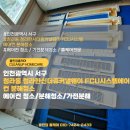 씨유 서구청라한신점 | 인천 서구 청라동 청라한신더휴커낼웨이 FCU 시스템에어컨 분해청소 꼼꼼하게 작업한 후기