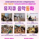 뮤지큐음악학원