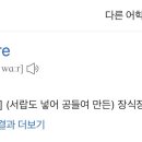 아르무아(armoire) 이미지
