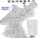 대동여지도