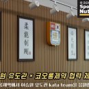 이승원유도관 구리점 이미지